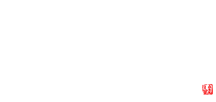 Calligraphy “Tianmen Fairy Mountain” inscribed by Jin Yong