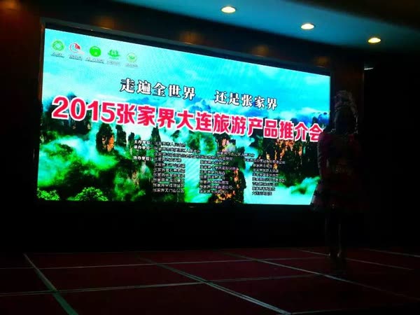 Zhangjiajie Promotes Summer Travel in Dalian - Tianmen Mountain National Forest Park