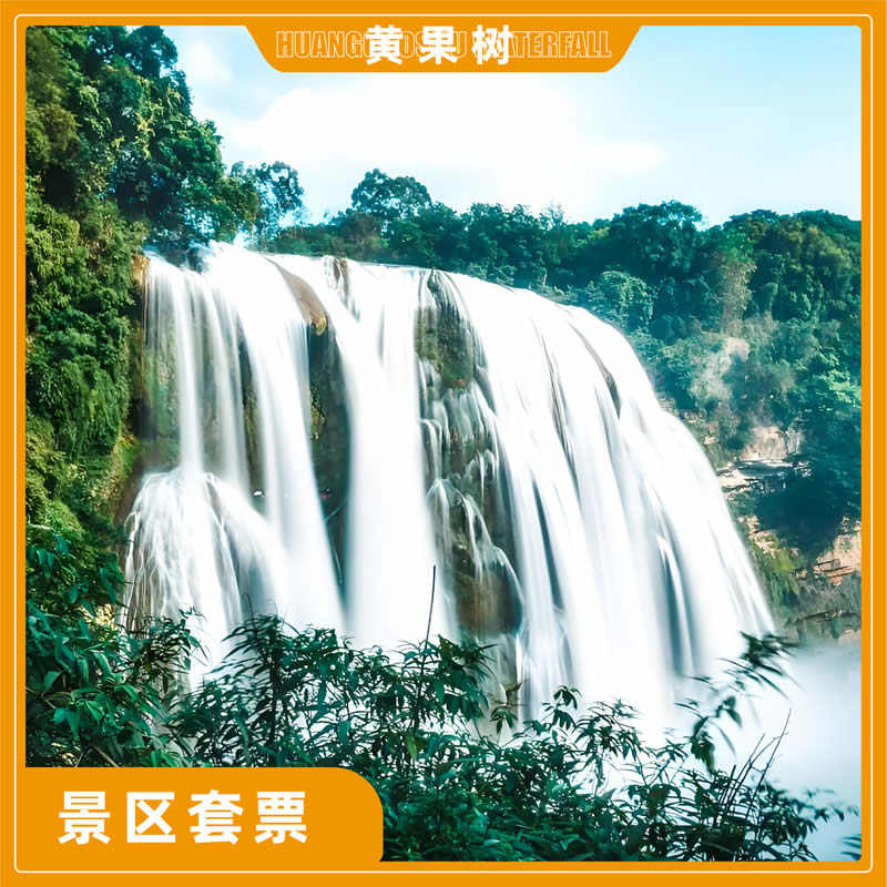 Huangguoshu Waterfall Scenic Area Combo Ticket - Huangguoshu Waterfall, Guizhou